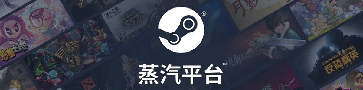 Steam é lançada oficialmente na China, mas só tem 41 jogos