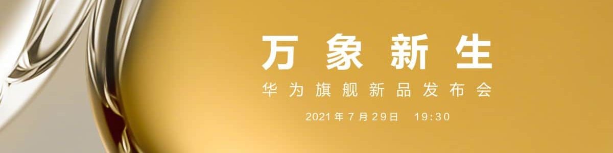 Já sabemos quando a Huawei vai apresentar o novo Huawei P50: promete nova revolução fotográfica