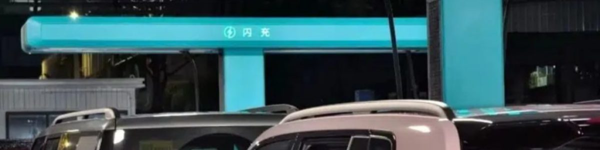 BYD testa carregamento ultrarrápido, e é como atestar o depósito nas bombas de combustível